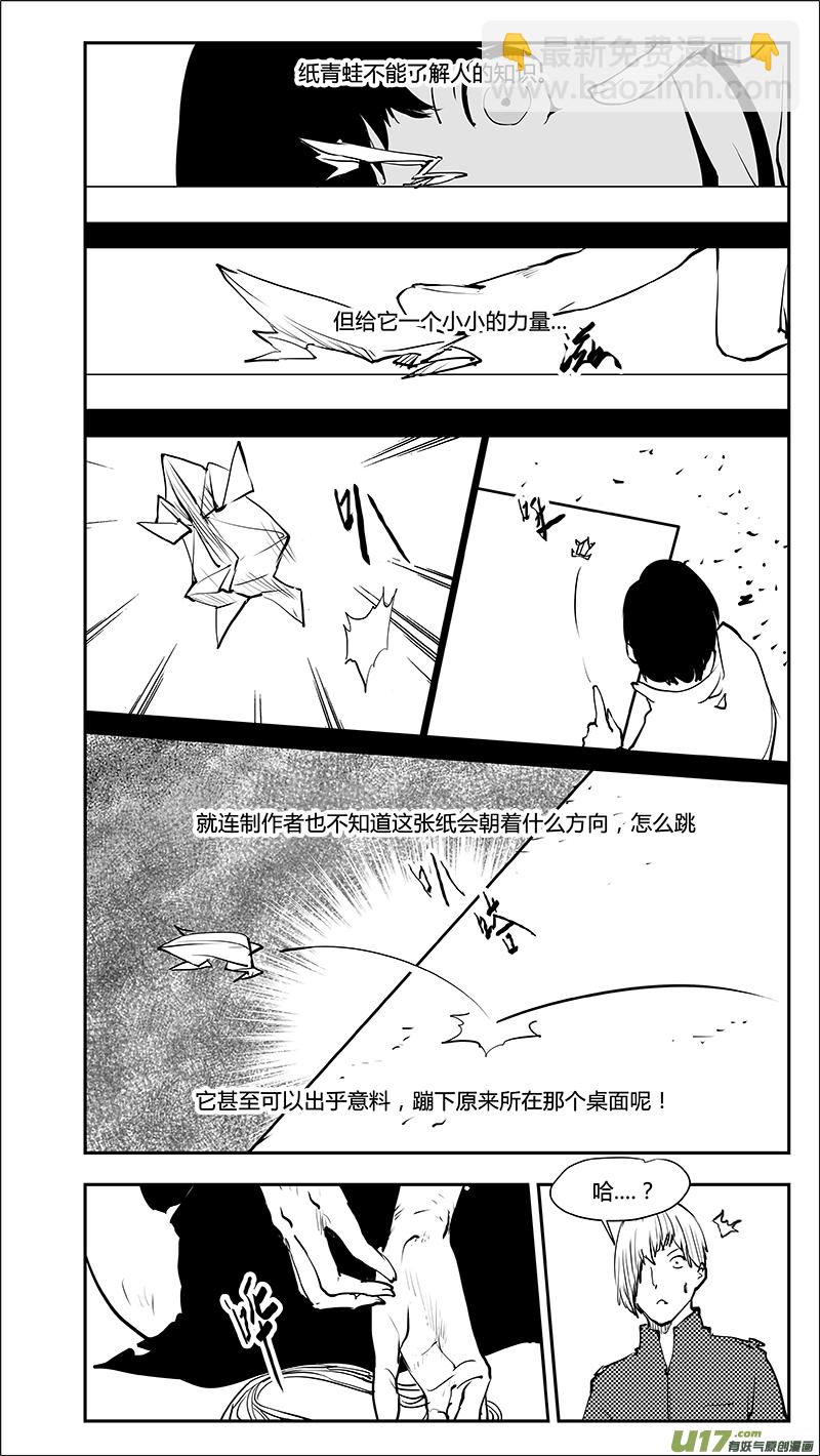 🍛请勿擅自签订契约 第211话 番外篇 A0000... 第7页