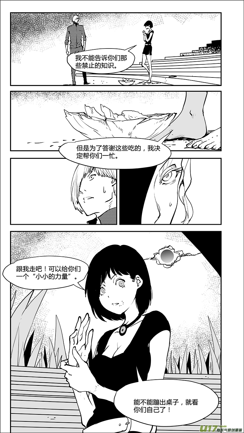 🍛请勿擅自签订契约 第211话 番外篇 A0000... 第8页