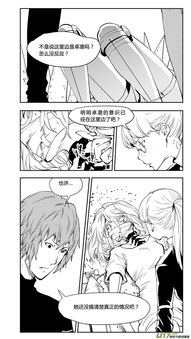 🍛请勿擅自签订契约 第213话 A0000（四） 第1页