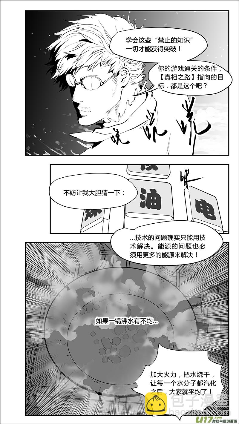 🍛请勿擅自签订契约 第213话 A0000（四） 第11页