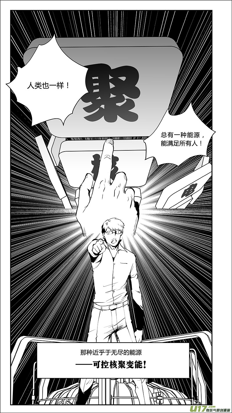 🍛请勿擅自签订契约 第213话 A0000（四） 第12页
