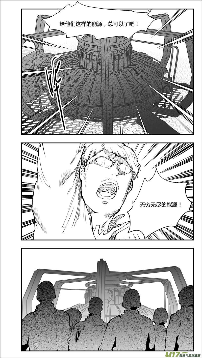 🍛请勿擅自签订契约 第213话 A0000（四） 第13页