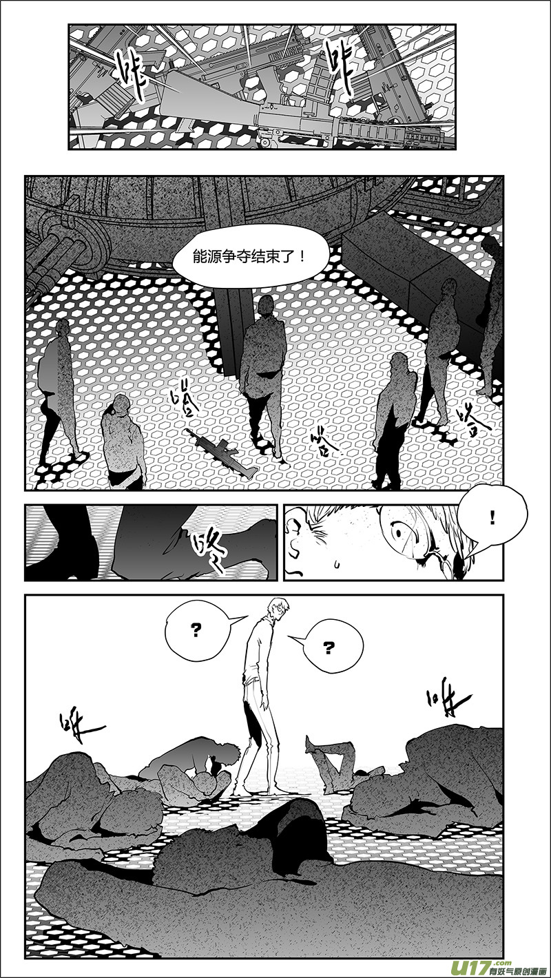 🍛请勿擅自签订契约 第213话 A0000（四） 第14页