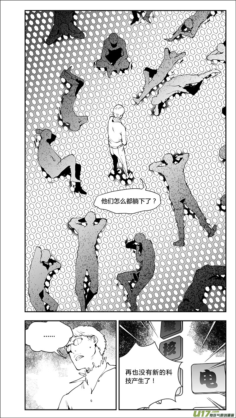 🍛请勿擅自签订契约 第213话 A0000（四） 第15页