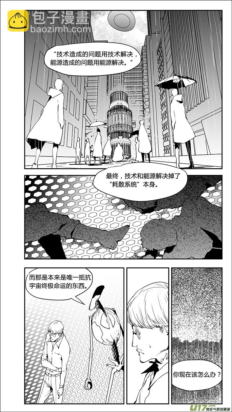 🍛请勿擅自签订契约 第213话 A0000（四） 第17页