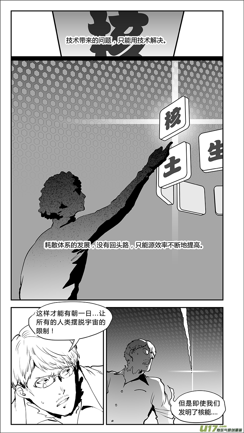 🍛请勿擅自签订契约 第213话 A0000（四） 第4页