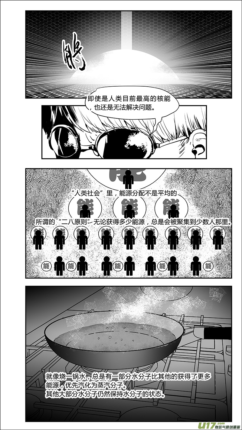 🍛请勿擅自签订契约 第213话 A0000（四） 第5页
