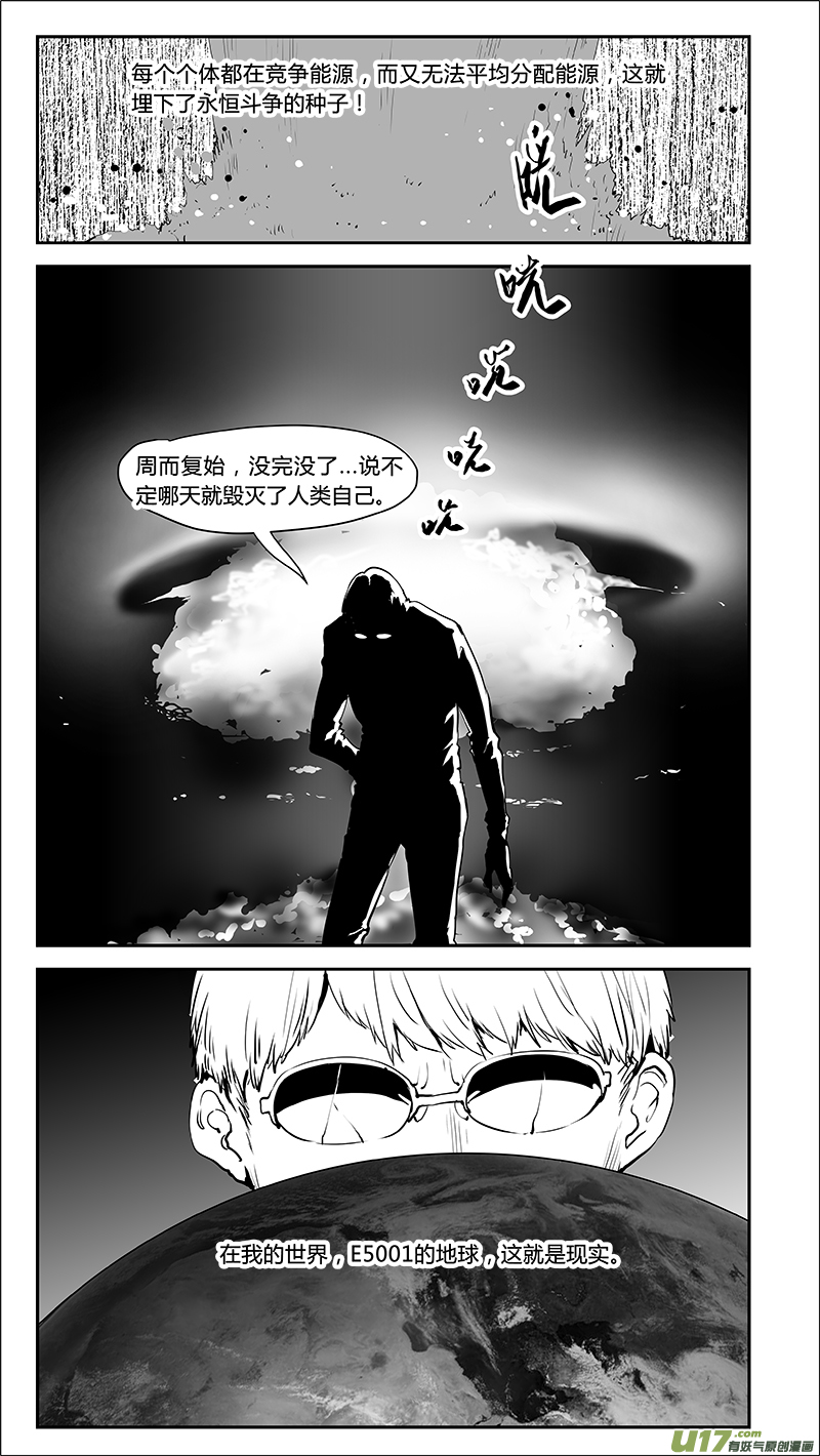 🍛请勿擅自签订契约 第213话 A0000（四） 第6页