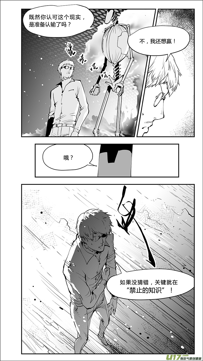 🍛请勿擅自签订契约 第213话 A0000（四） 第9页