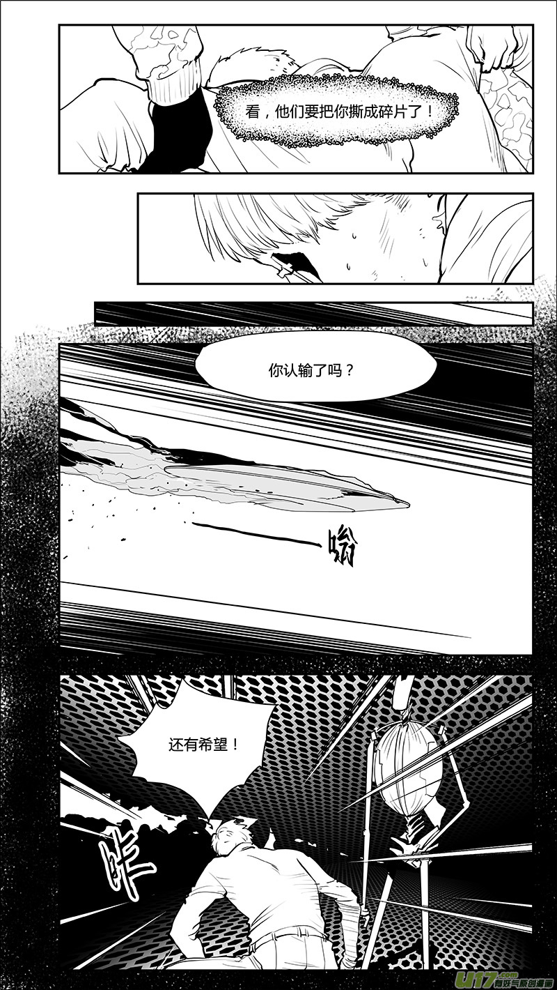 🍛请勿擅自签订契约 第215话 A0000（六） 第1页