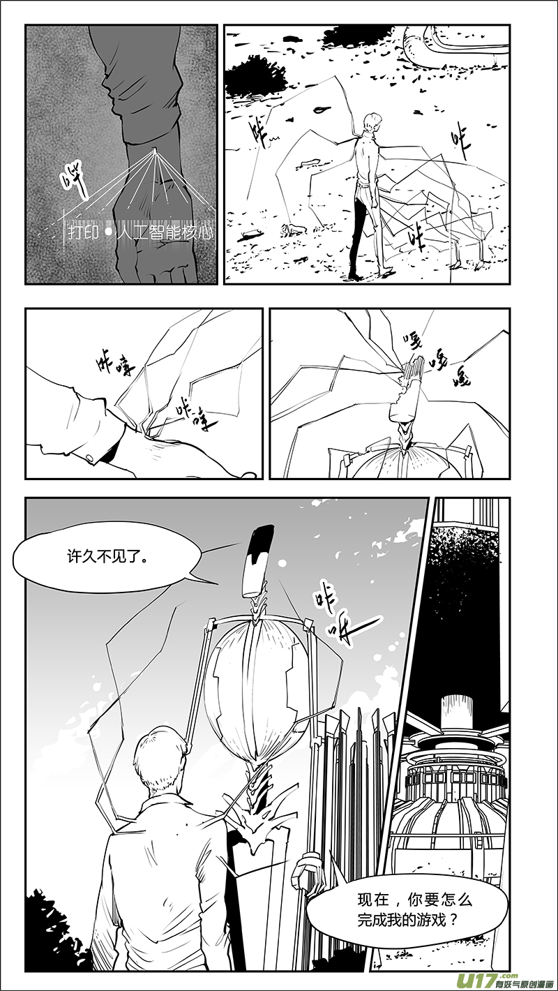 🍛请勿擅自签订契约 第215话 A0000（六） 第10页