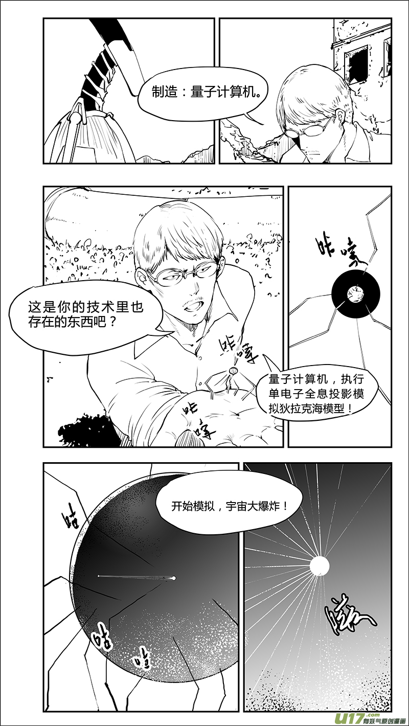 🍛请勿擅自签订契约 第215话 A0000（六） 第11页