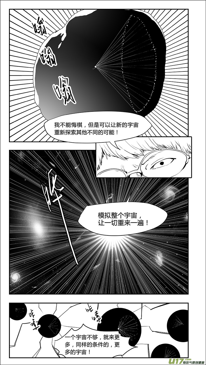🍛请勿擅自签订契约 第215话 A0000（六） 第12页