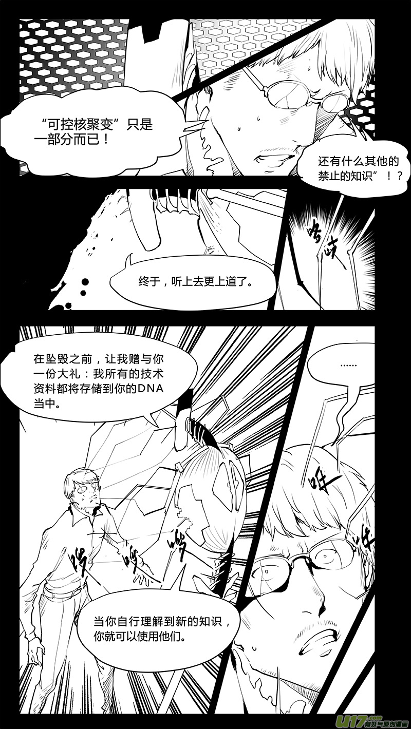 🍛请勿擅自签订契约 第215话 A0000（六） 第2页