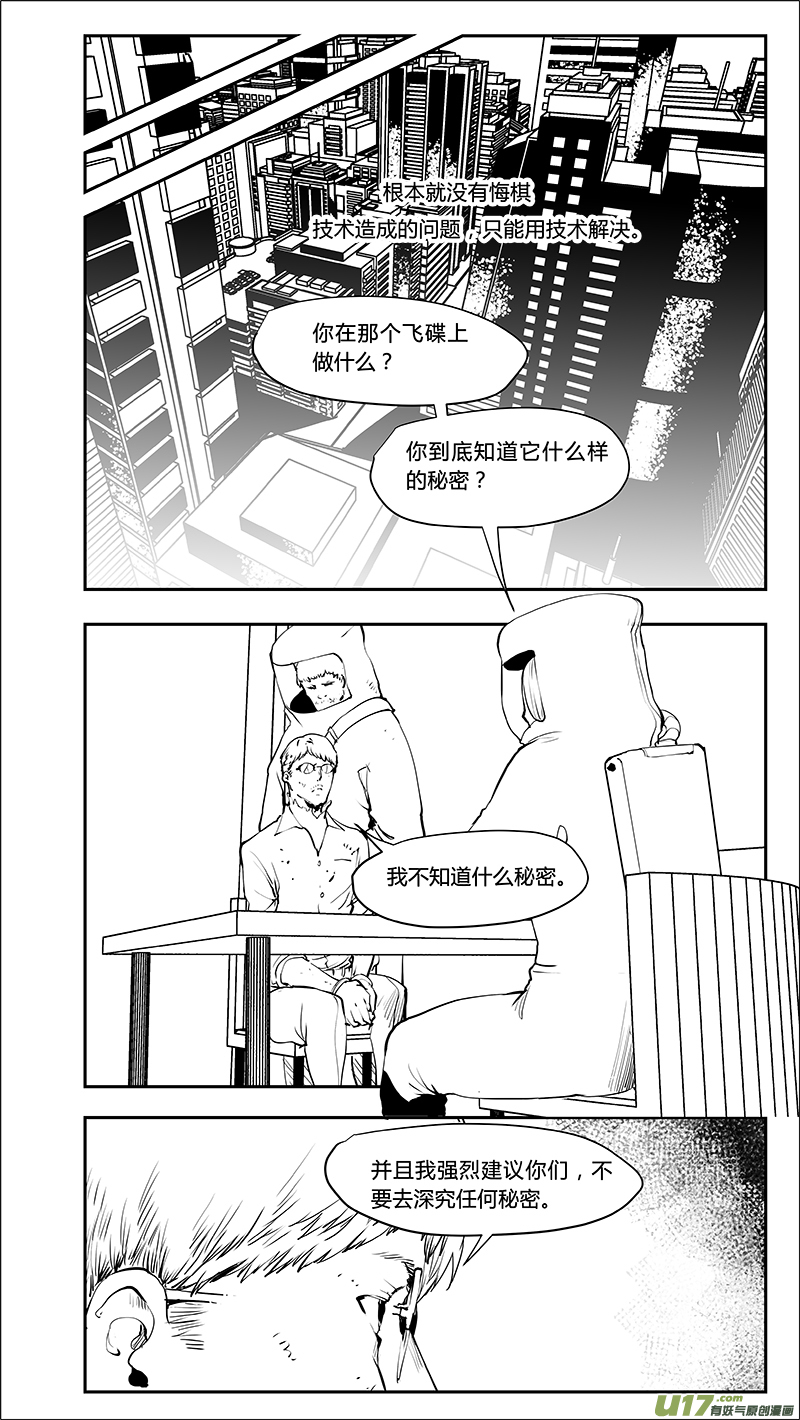 🍛请勿擅自签订契约 第215话 A0000（六） 第3页