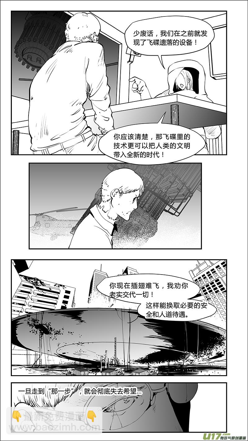 🍛请勿擅自签订契约 第215话 A0000（六） 第4页