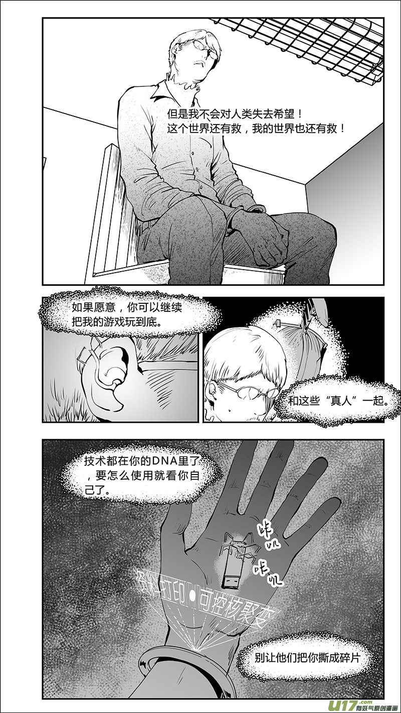 🍛请勿擅自签订契约 第215话 A0000（六） 第5页