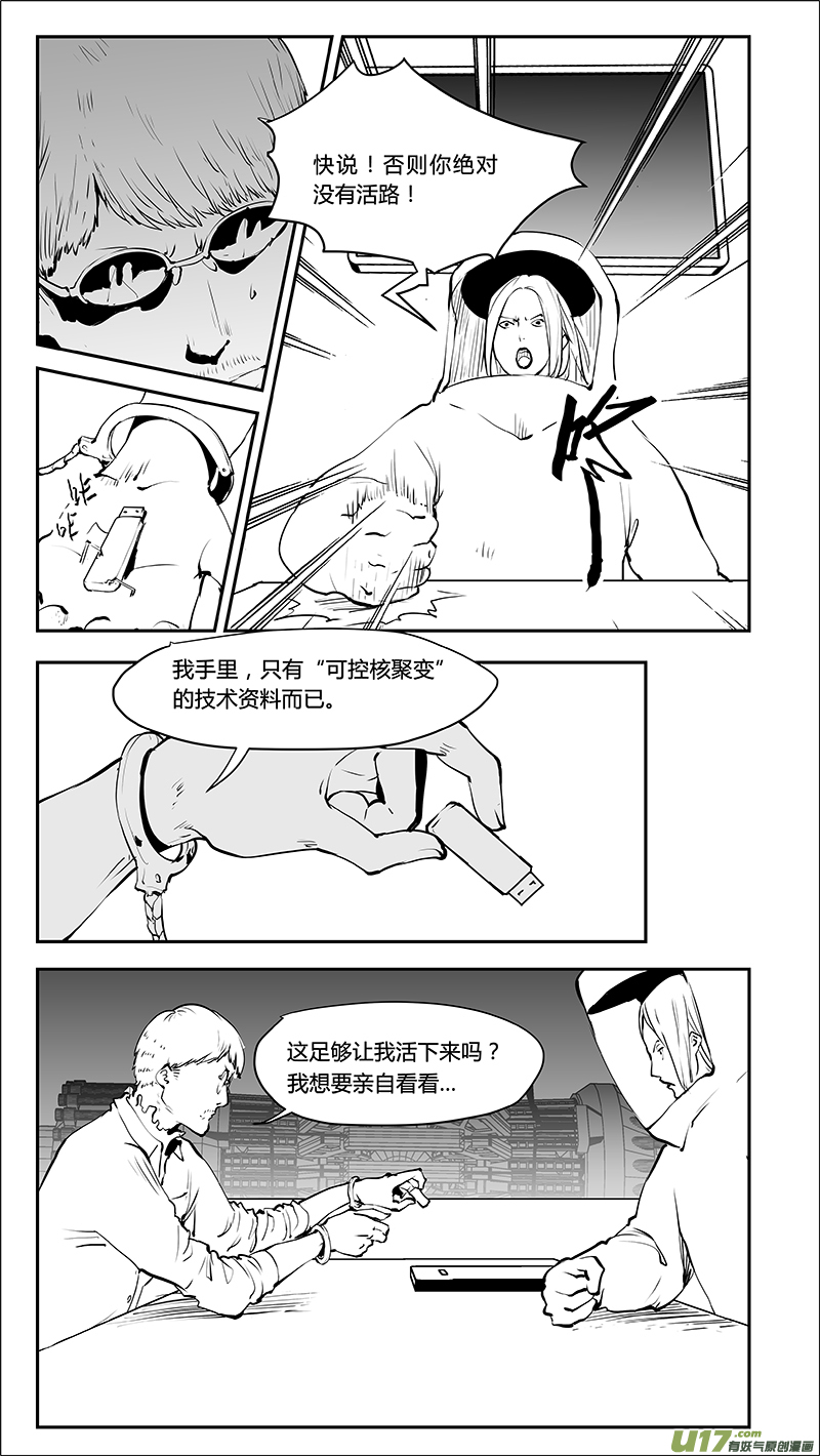 🍛请勿擅自签订契约 第215话 A0000（六） 第6页