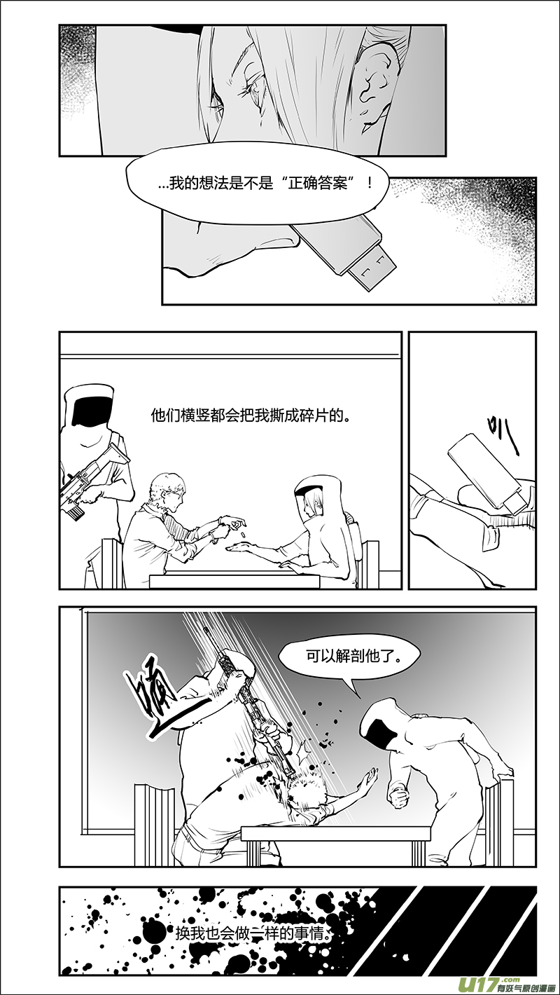 🍛请勿擅自签订契约 第215话 A0000（六） 第7页