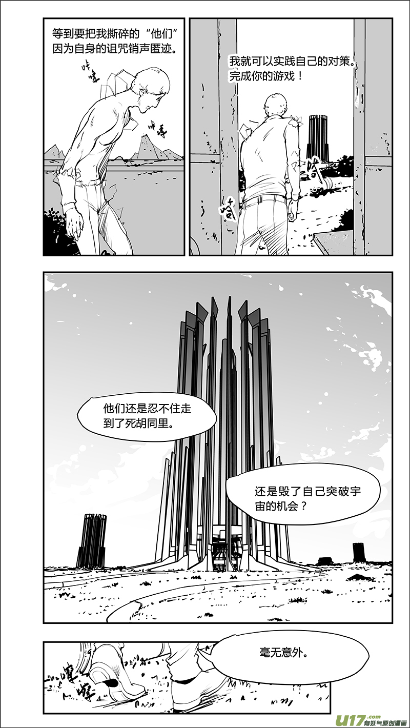 🍛请勿擅自签订契约 第215话 A0000（六） 第9页