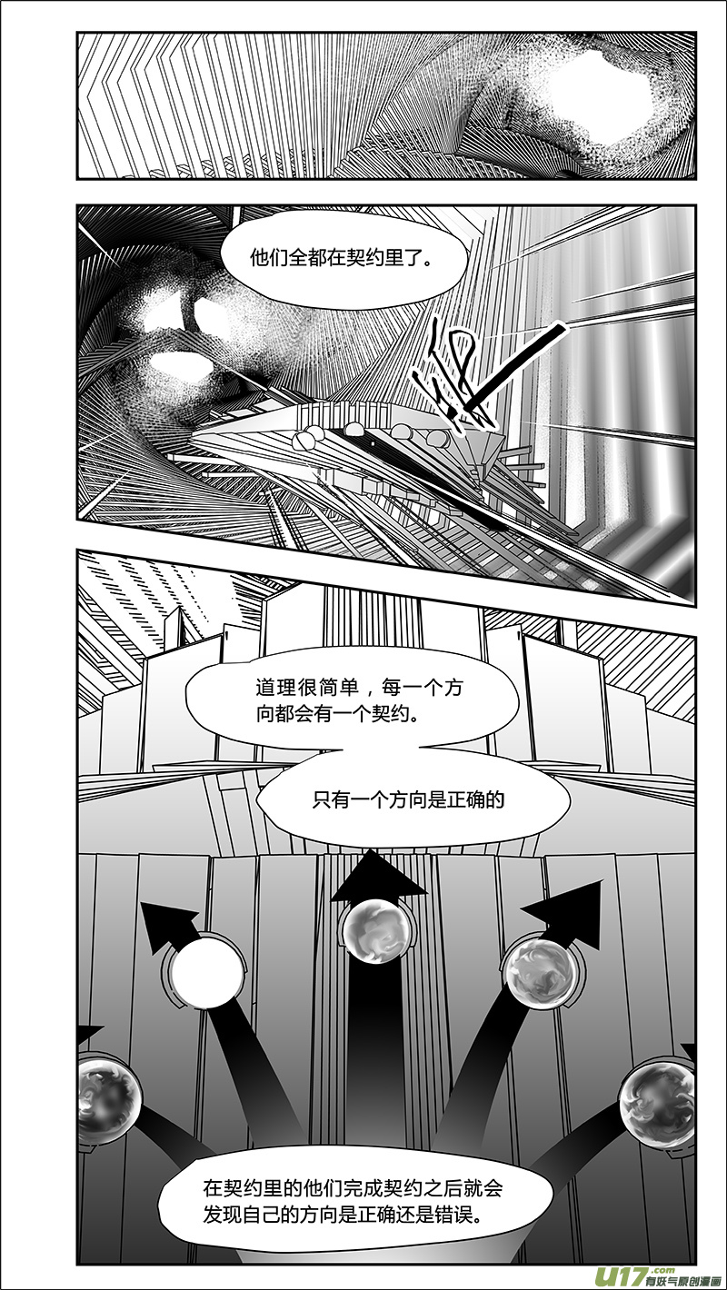 🍛请勿擅自签订契约 第219话 特殊的卓凛 第1页