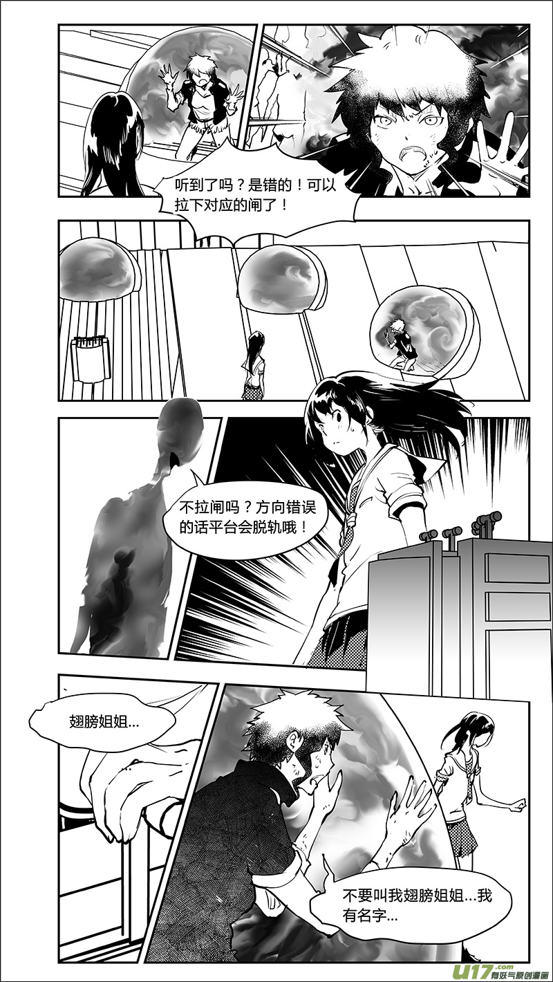 🍛请勿擅自签订契约 第219话 特殊的卓凛 第13页