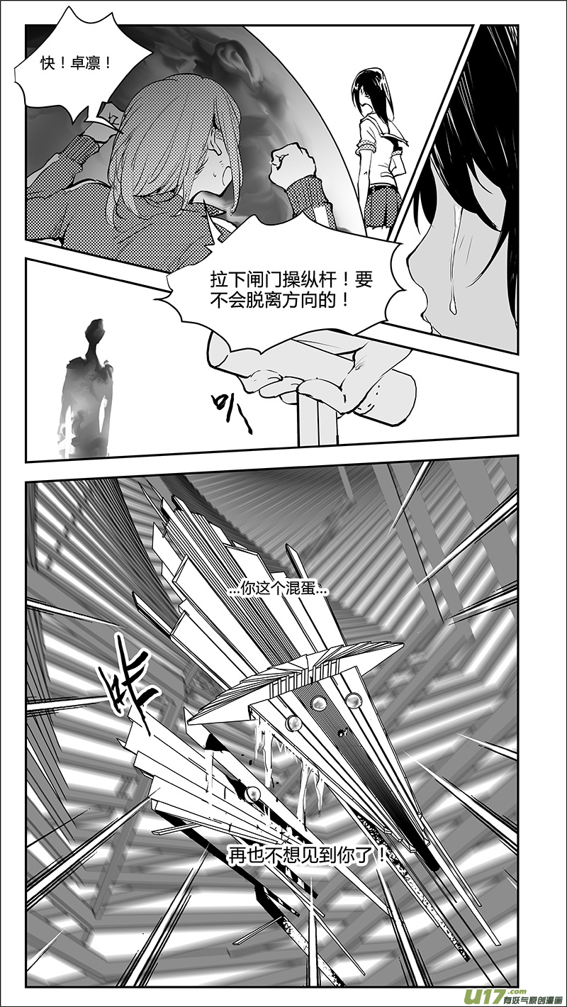 🍛请勿擅自签订契约 第219话 特殊的卓凛 第18页