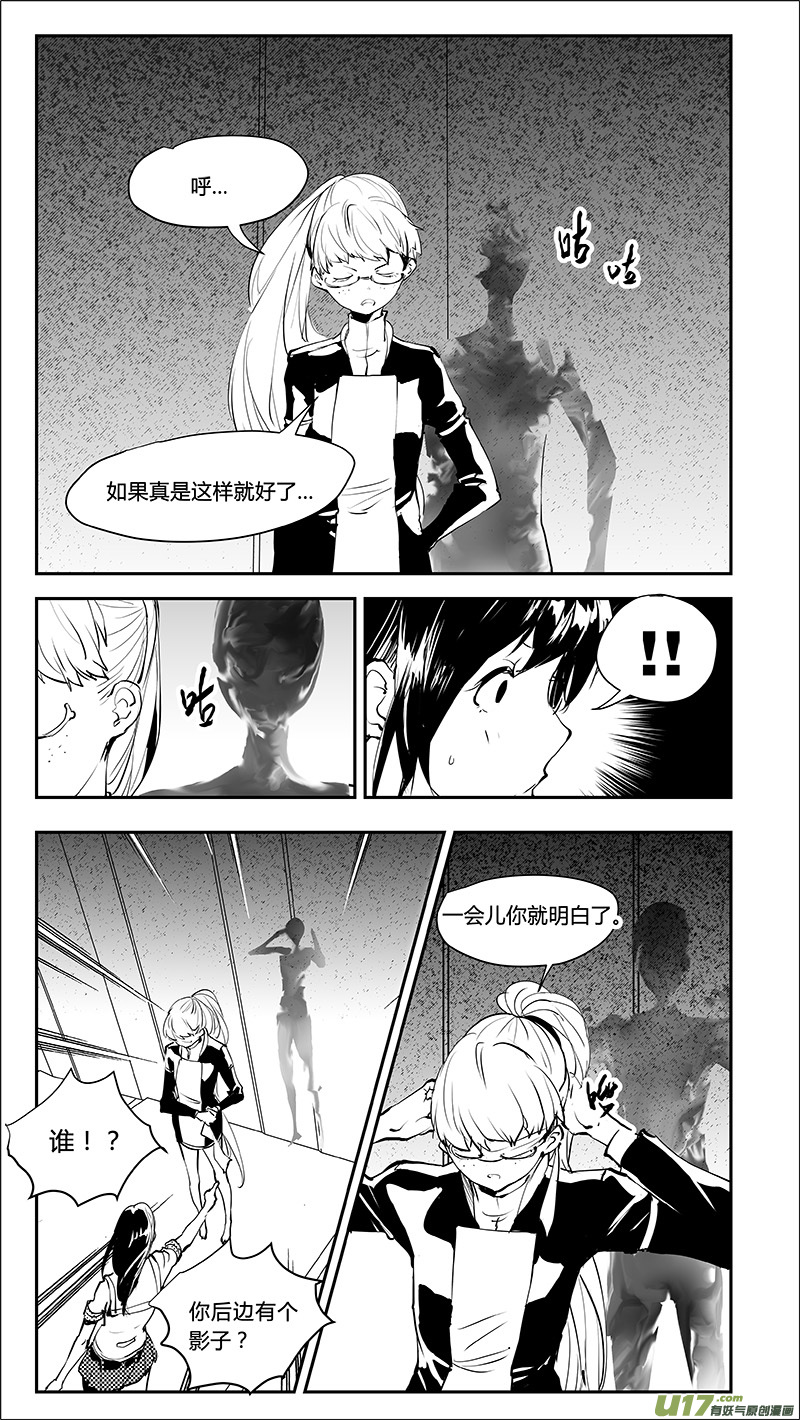 🍛请勿擅自签订契约 第219话 特殊的卓凛 第4页