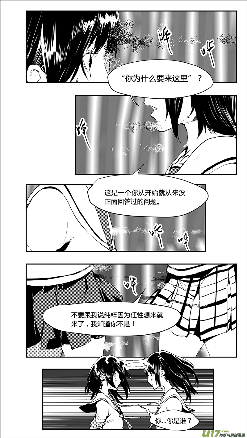 🍛请勿擅自签订契约 第221话 我全都不要 第1页