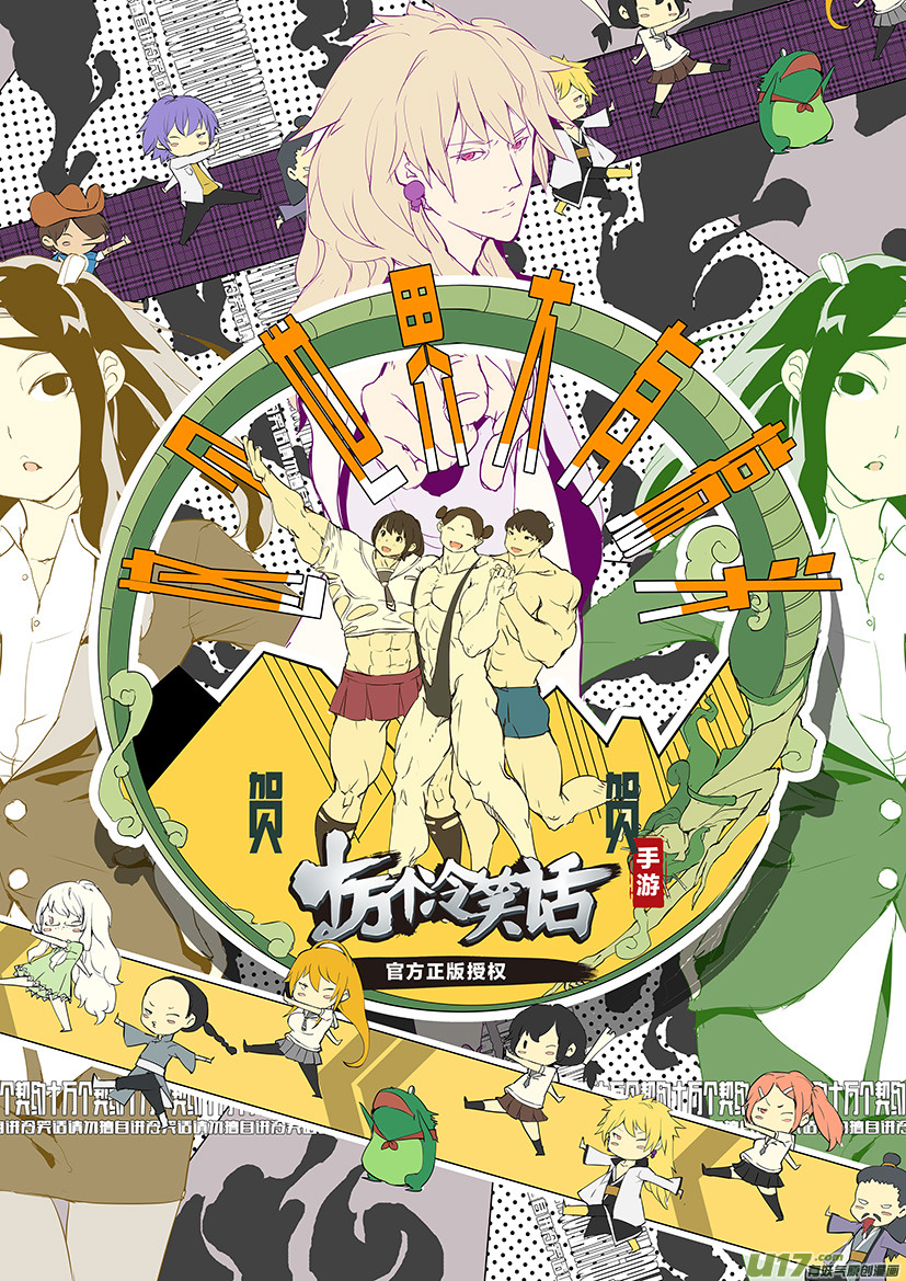 🍛请勿擅自签订契约 第27话 第18页