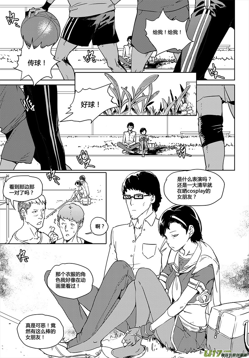 🍛请勿擅自签订契约 第28.5话 第2页