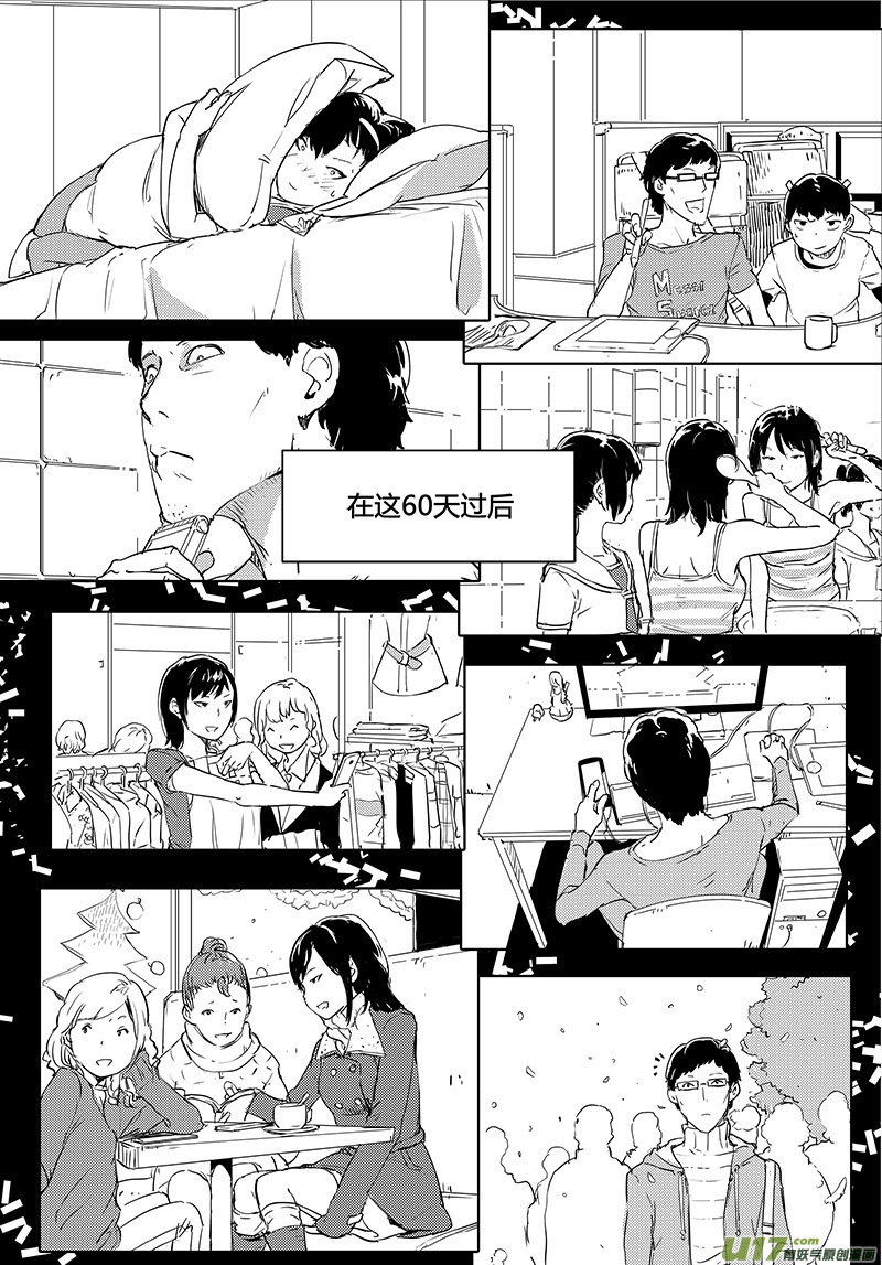 🍛请勿擅自签订契约 第28.5话 第8页