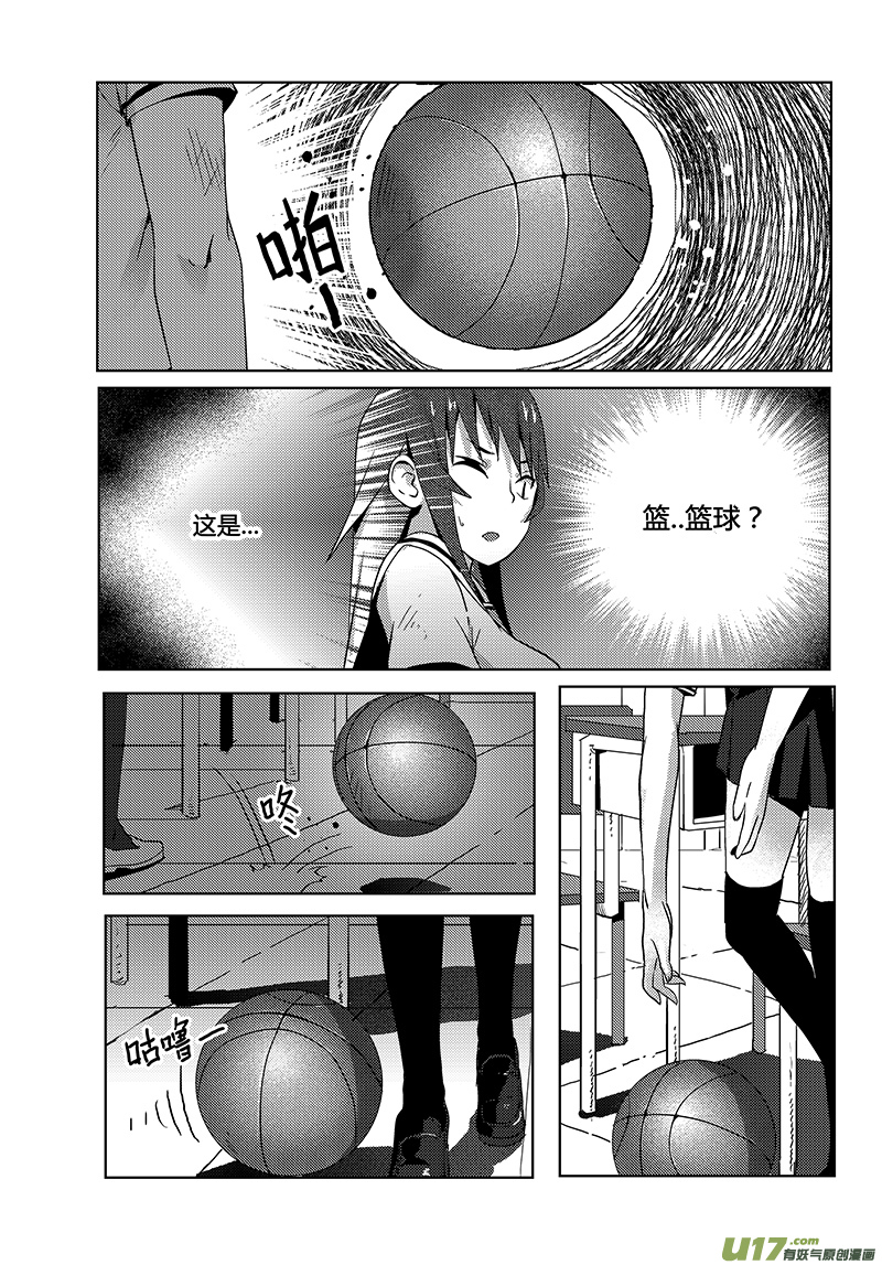 🍛请勿擅自签订契约 第4话 第12页