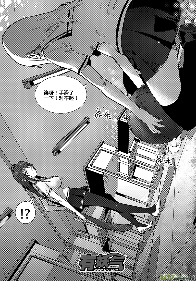 🍛请勿擅自签订契约 第4话 第13页