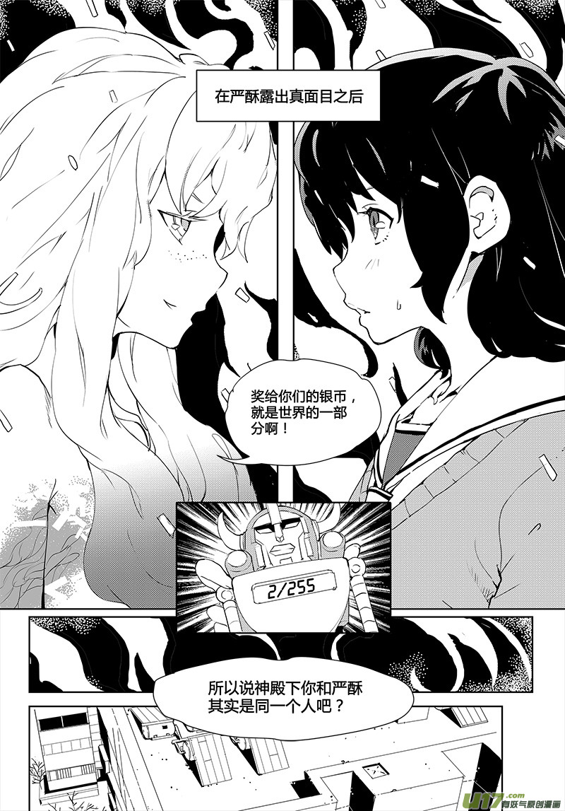 🍛请勿擅自签订契约 第34话 第1页