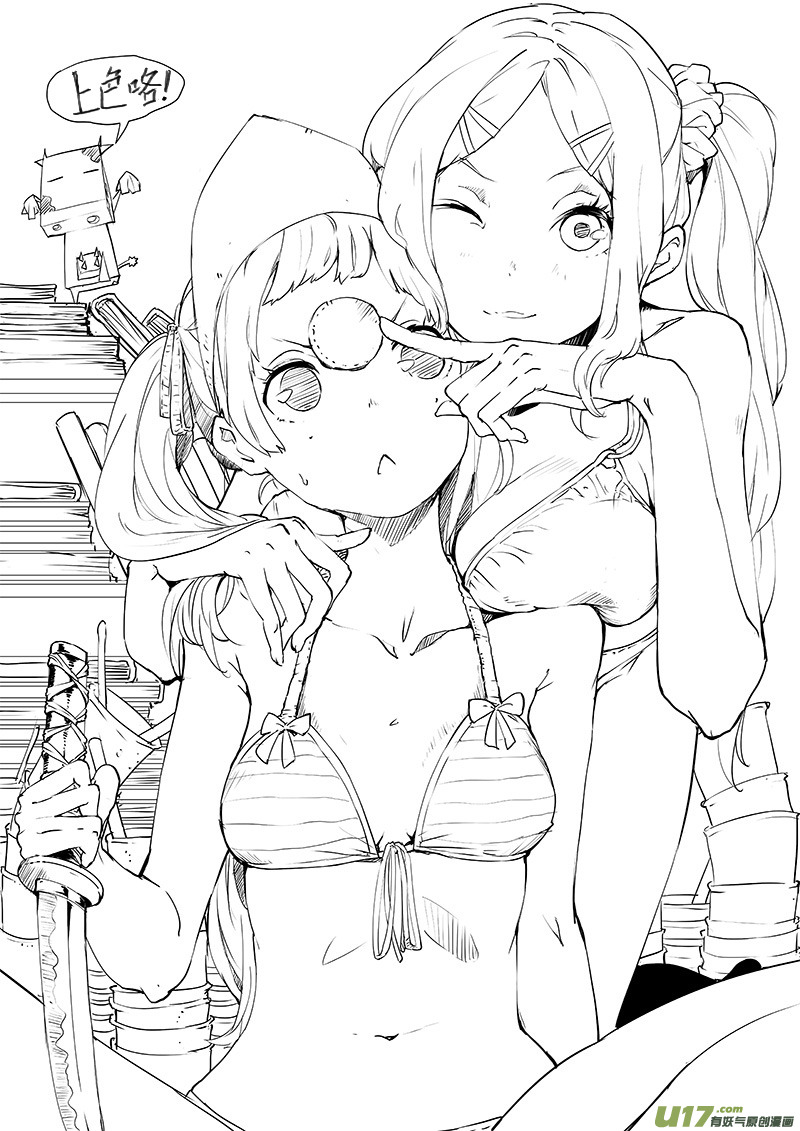 🍛请勿擅自签订契约 第34话 第19页