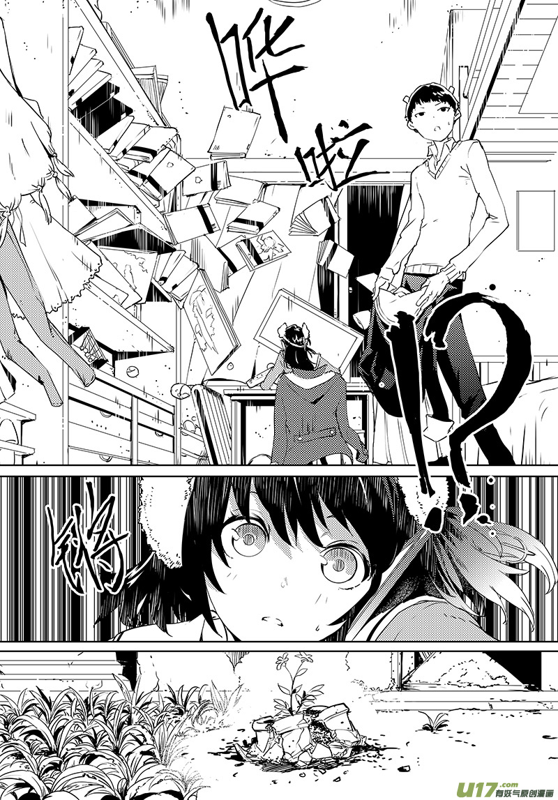🍛请勿擅自签订契约 第36话 卓凛元年.零 第16页