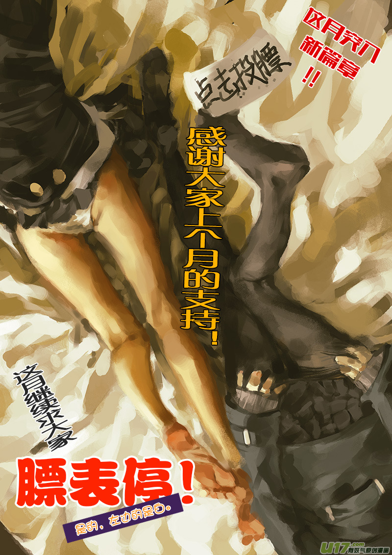 🍛请勿擅自签订契约 第36话 卓凛元年.零 第18页