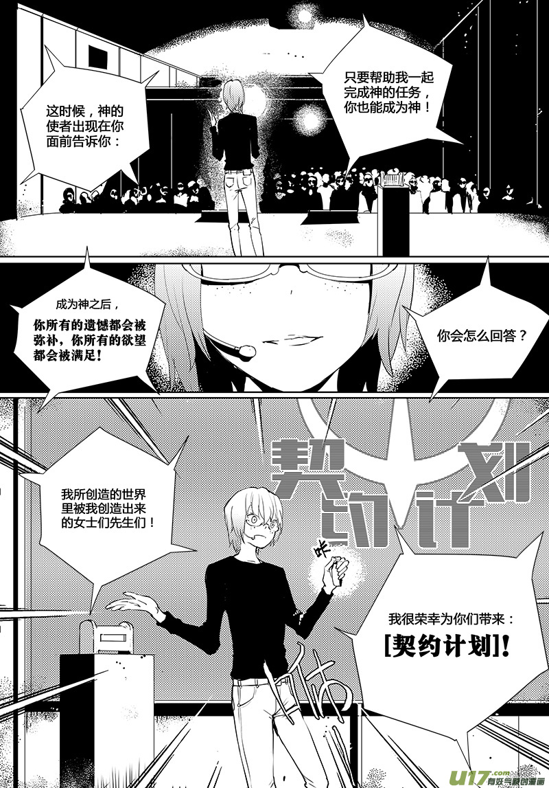 🍛请勿擅自签订契约 第38话 卓凛元年.契约大会 第4页