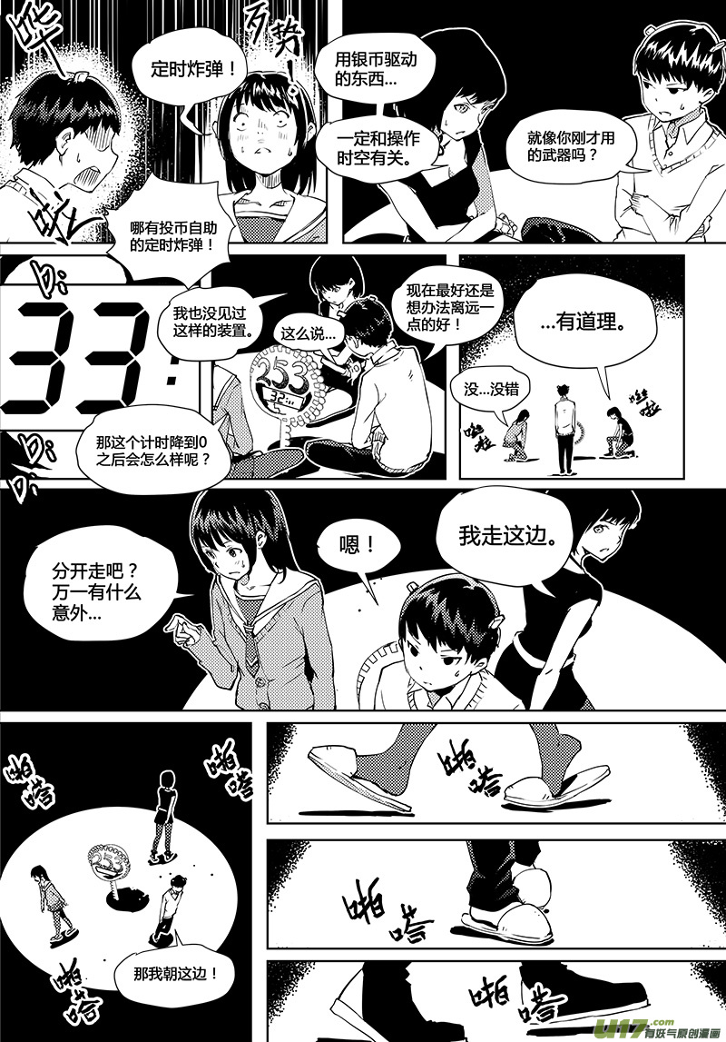 🍛请勿擅自签订契约 第40话 卓凛元年 Girl in Black 第12页
