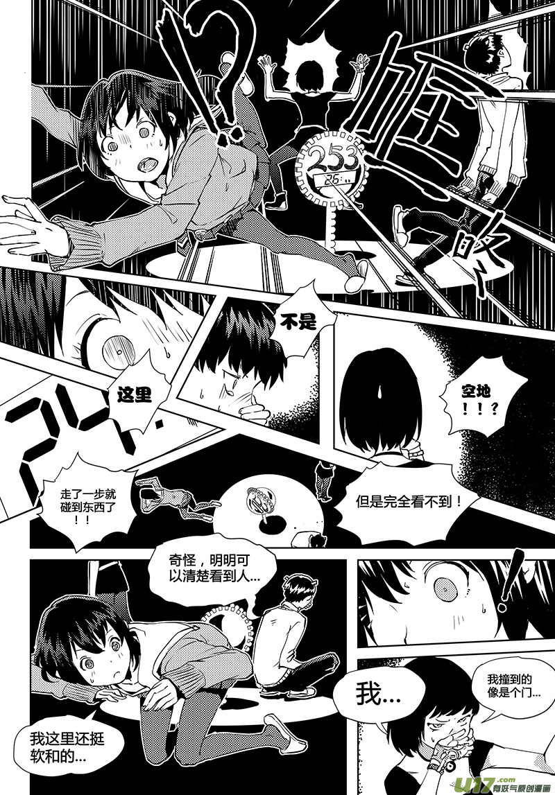 🍛请勿擅自签订契约 第40话 卓凛元年 Girl in Black 第13页