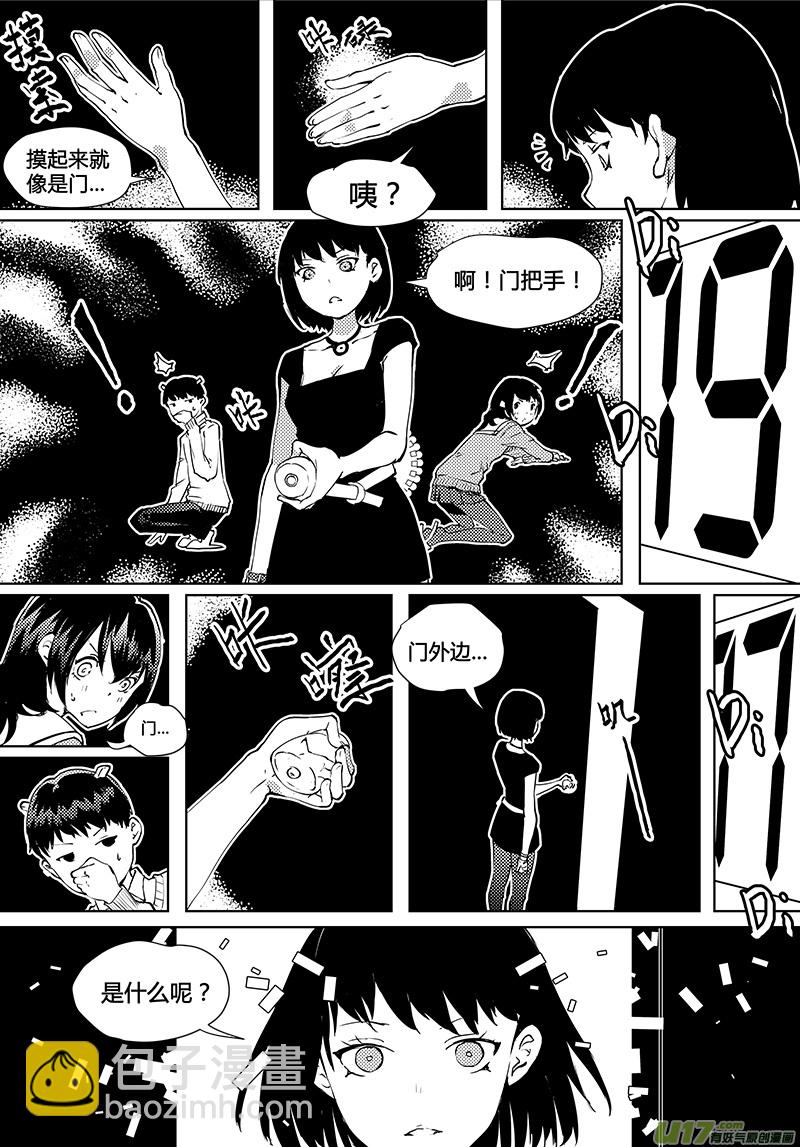🍛请勿擅自签订契约 第40话 卓凛元年 Girl in Black 第14页