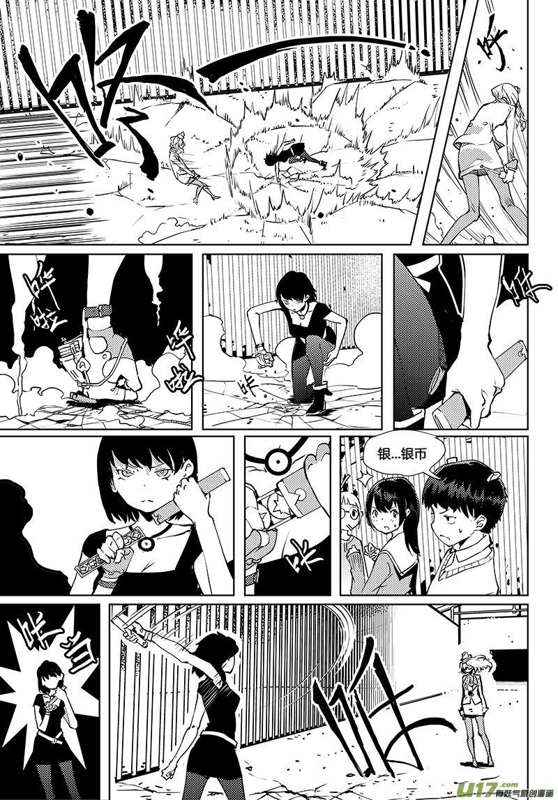 🍛请勿擅自签订契约 第40话 卓凛元年 Girl in Black 第2页