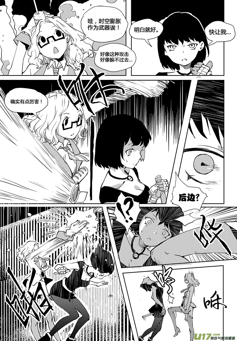 🍛请勿擅自签订契约 第40话 卓凛元年 Girl in Black 第4页