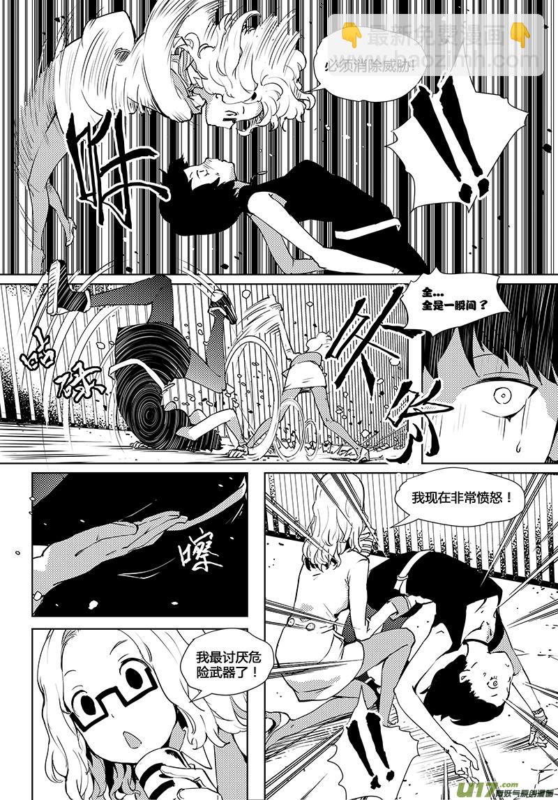 🍛请勿擅自签订契约 第40话 卓凛元年 Girl in Black 第5页