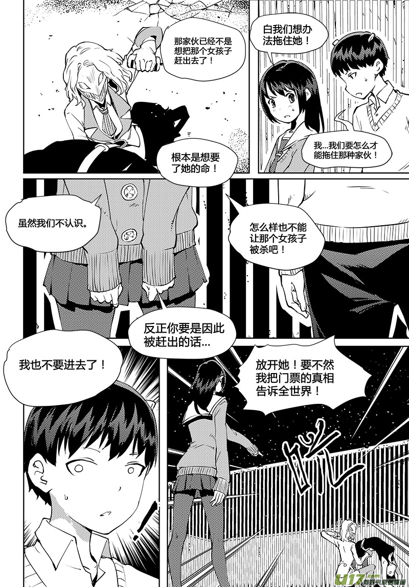 🍛请勿擅自签订契约 第40话 卓凛元年 Girl in Black 第7页
