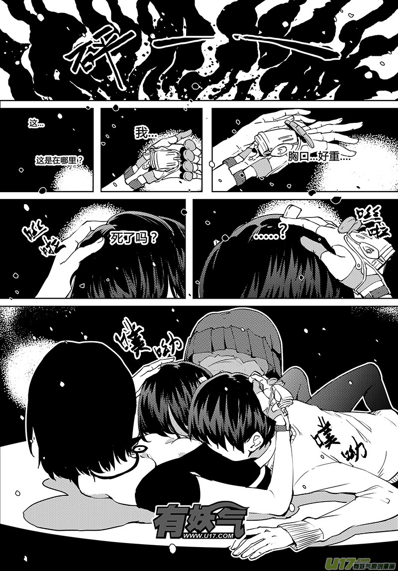 🍛请勿擅自签订契约 第40话 卓凛元年 Girl in Black 第9页