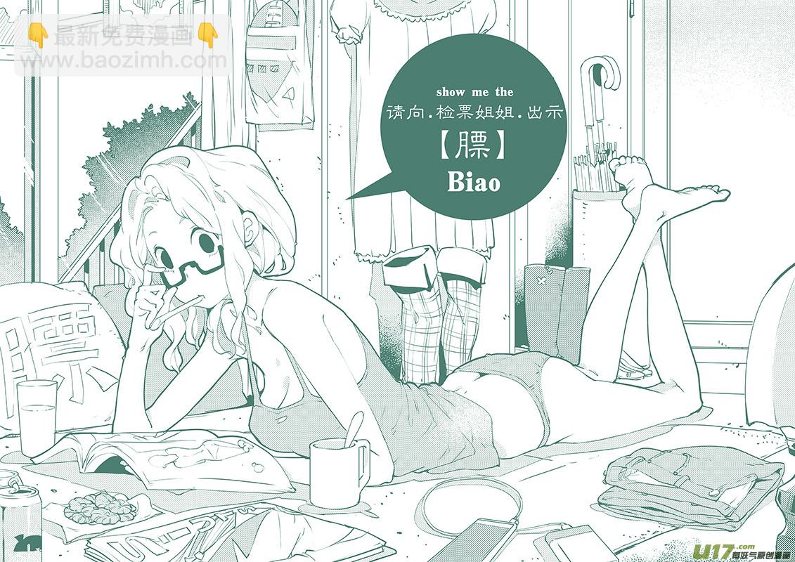 🍛请勿擅自签订契约 第42话 卓凛元年 少女的意义 第17页