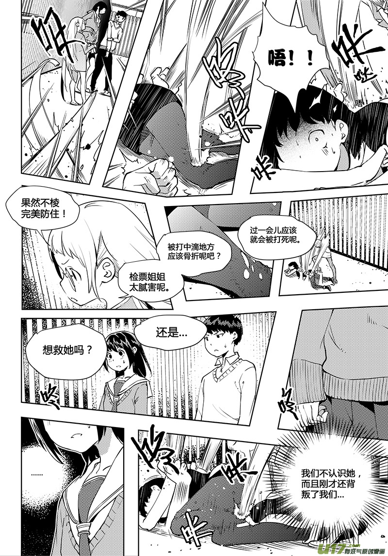🍛请勿擅自签订契约 第42话 卓凛元年 少女的意义 第3页