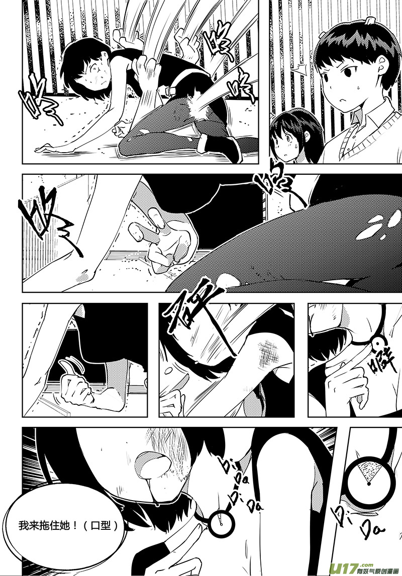 🍛请勿擅自签订契约 第42话 卓凛元年 少女的意义 第5页
